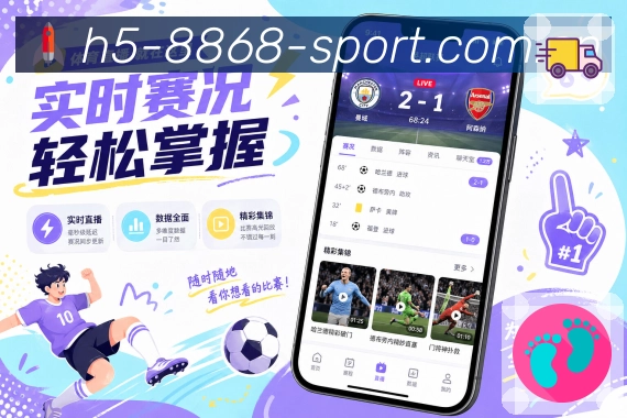 扫码下载官方App赛后复盘