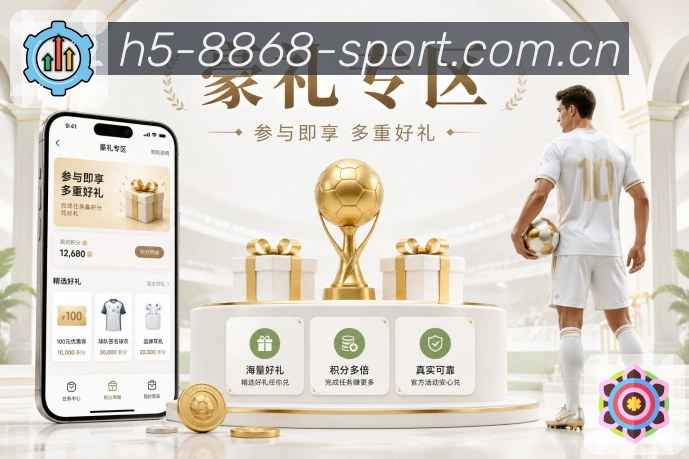 8868体育 精彩赛事